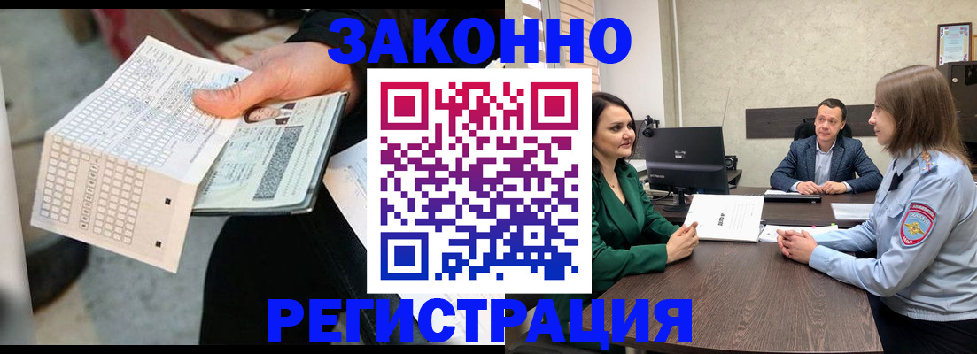 прописка 2025 в Магаданской области