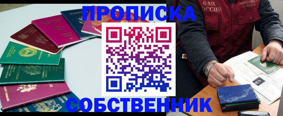 временная регистрация в Магаданской области